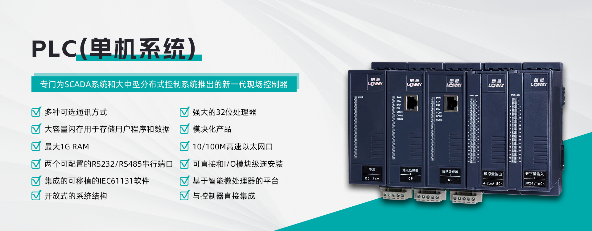 重慶朗威網(wǎng)聯(lián)智能控制系統(tǒng)有限公司